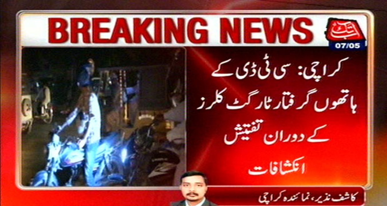 Karachi: Revelations Of Target Killer Arrested By CTD Police