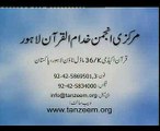 102=BQ- Sura Al-Mursalat 1 to Sura At-Takwir 22 - Bayaan Ul Quran - Mukhtasir Tafseer - Dr. Israr Ahmed-06.wmv