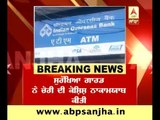 Breaking: Attempt to loot ATM in Gurdaspur