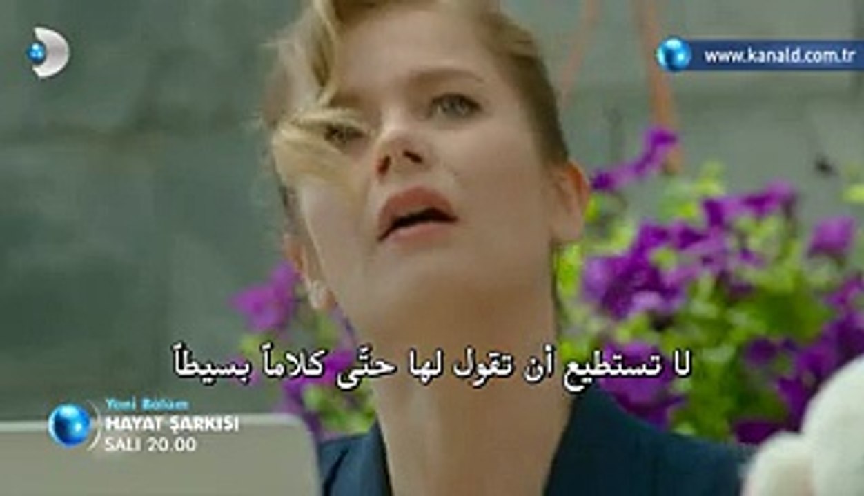مسلسل أغنية الحياة الحلقة 14 إعلان 2 مترجم