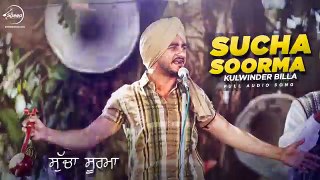 Sucha Soorma (Full Audio Song) - Kulwinder Billa - Punjabi Song Collection