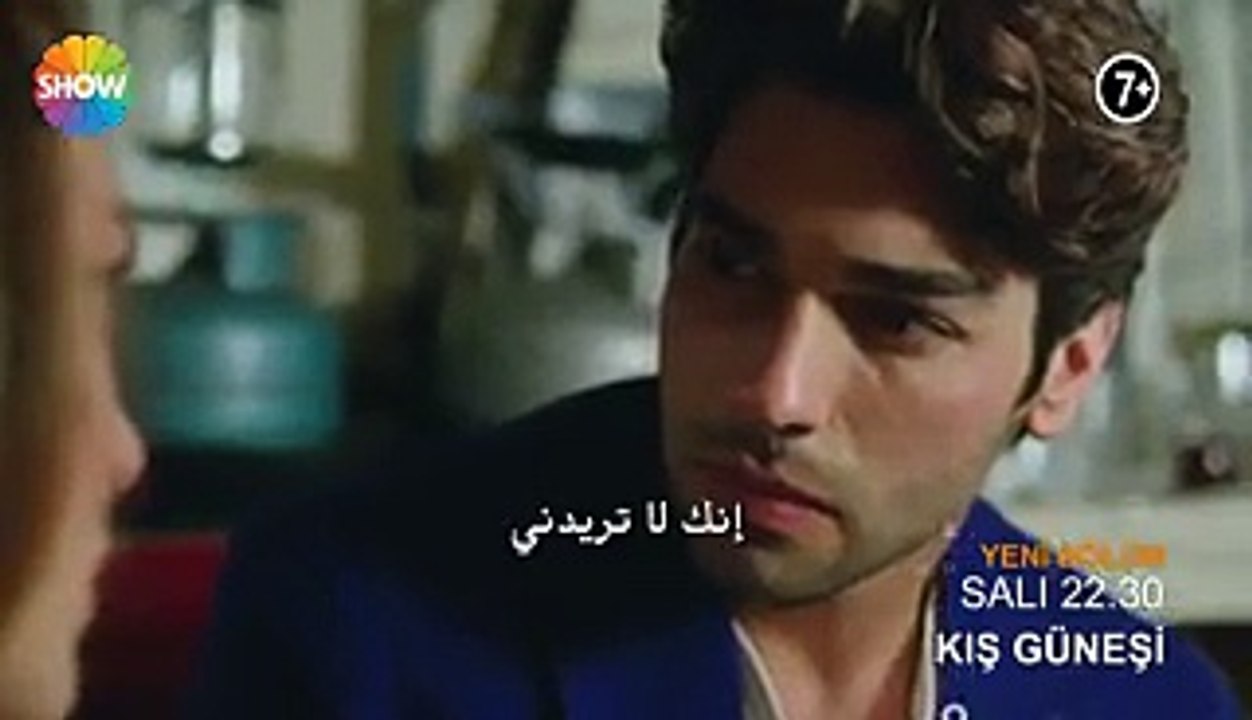 مسلسل شمس الشتاء حلقة 12 اعلان