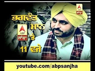 Bhagwant Mann on ABP SANJHA