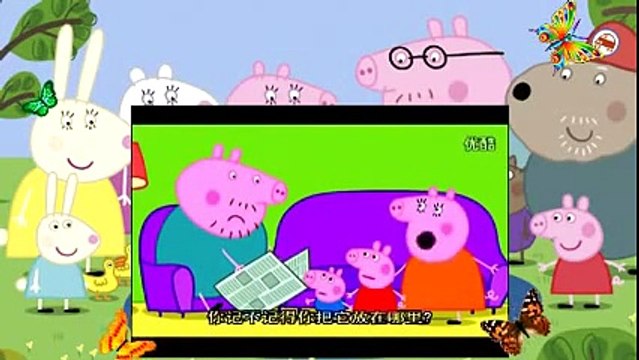 Peppa Pig in Chinese Daddy Loses hus Glasses 爸爸失去HUS眼镜 China 2015