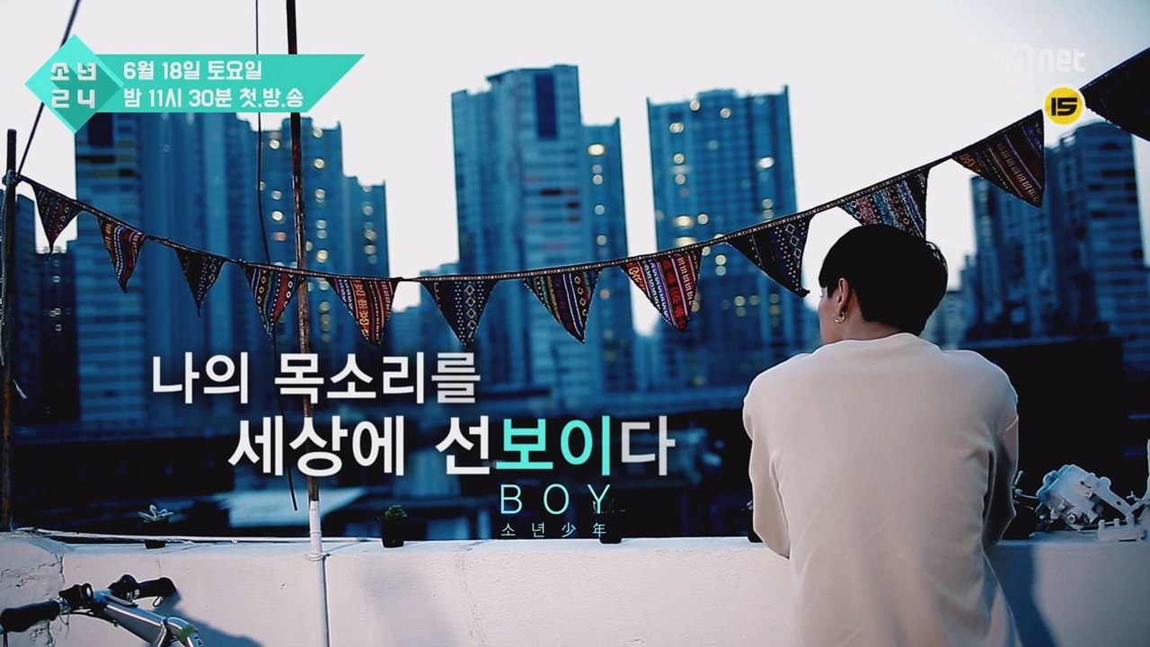 소년이 온다! Ⅱ