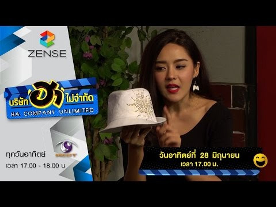 ตัวอย่างความฮาจาก บริษัท ฮา ไม่จำกัด อาทิตย์นี้...
