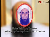 Mulana Tariq Jameel Bayan On Bad Language Taunting Current Affairs Of Pakistan