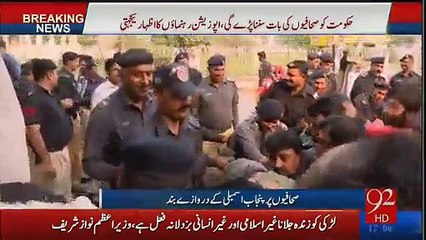 Outside Punjab Assembly See What Happened To Arif Hameed Bhatti