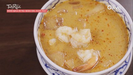 CNN 선정 세계에서 가장 맛있는 음식 1위 ′마사만 커리′