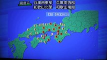 緊急地震速報・兵庫県淡路市震度6弱（2013年4月13日5時33分）