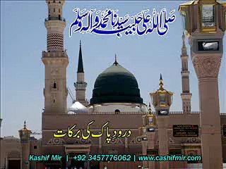 004 Darood-e-Pak Ki Barkaat by Mufti Muhammed Amin Sahib.wmv