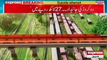 لاہور میں کروڑوں کی پراپرٹی اورنج ٹرین منصوبے کی زد میں آنے پر مالک نے خود کوگولی مارلی...!