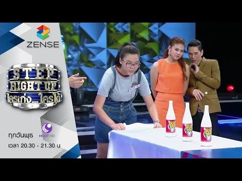 รายการ Step Right Up ใครเก่งใครได้ 2 ธันวาคม 58 [FULL]