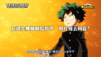 【全曲翻譯】色情塗鴉-THE DAY-我的英雄學院OP 【MAD】