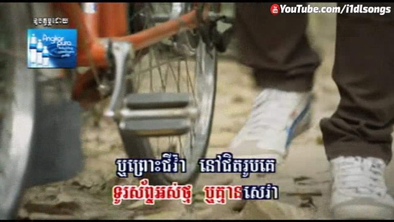 ០៣.Are You There-វី ឌីណែត