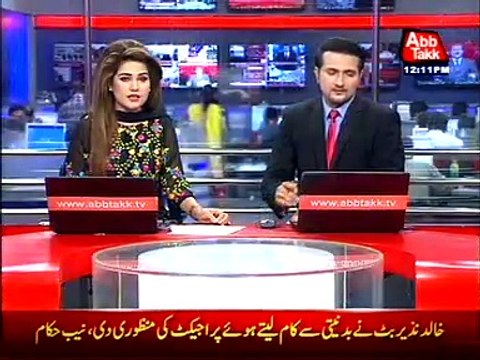 Islamabad: Prime Minister Nawaz chaired meeting of coalition parties