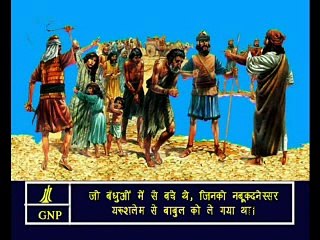 Jeremiah -29 Hindi Picture Bible