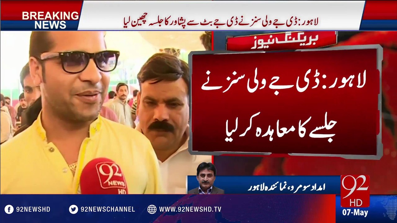 Dj butt VS Dj wali sons - 07-05-2016 - 92NewsHd