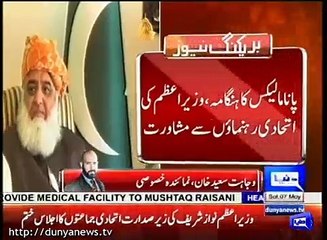 Wajahat Saeed Khan Analysis on Govt Coalition Partners Meeting - "Ap Jo Bhi Kar Lain Yeh PM Kaheen Nahi Ja Ra"