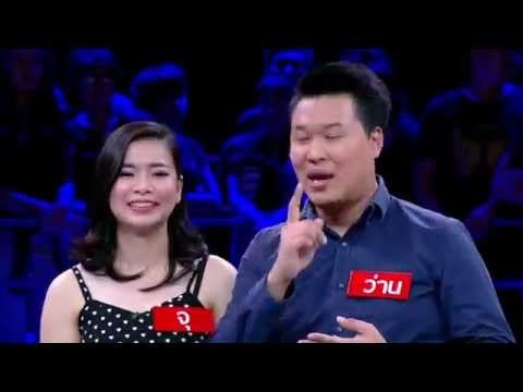 ตัวอย่าง The Money Drop ไทยแลนด์ [ 22/11/58 ]