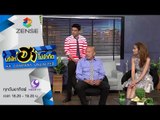 บริษัท ฮา ไม่จำกัด 22 พฤศจิกายน 58 [FULL]