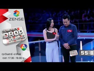 รายการ The Money Drop ไทยแลนด์ - 21 พฤศจิกายน 58 [FULL]