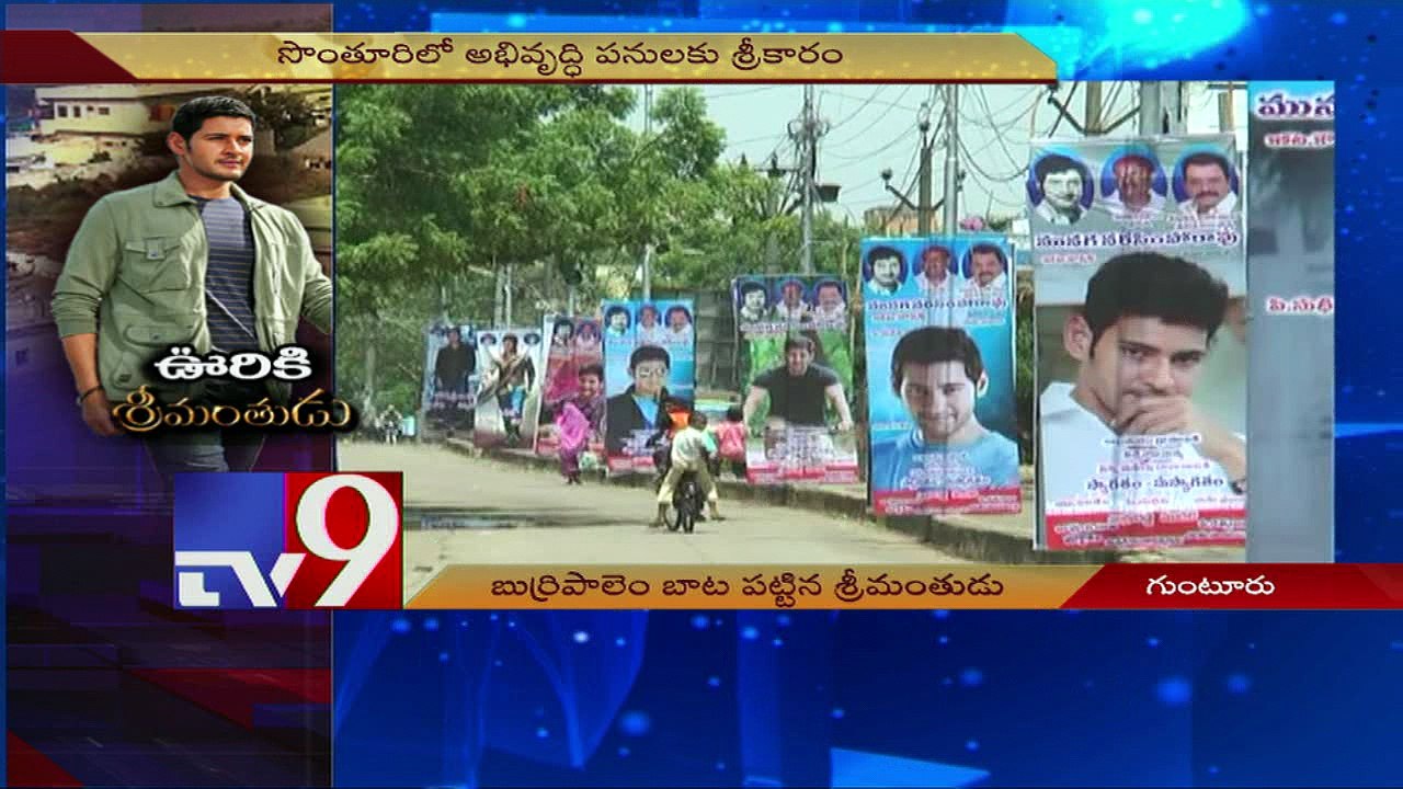 Mahesh Babu to visit adopted village Burripalem on 8th May