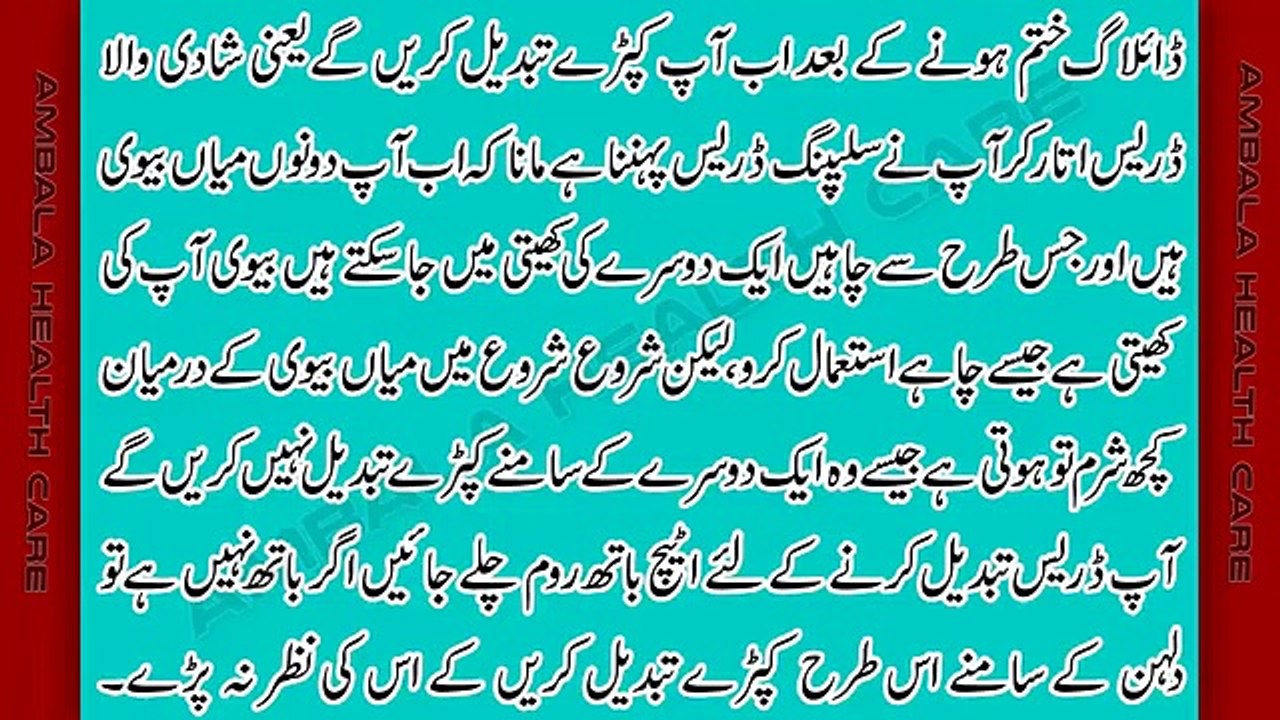 Suhagraat - Shadi Ki Pehli Raat Shohar Aur Biwi Kya Karte Hain - First Night Of Marriage In Islam