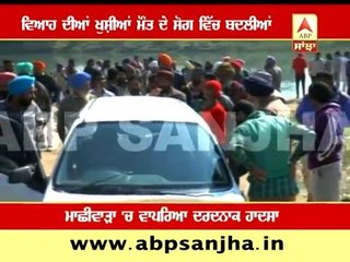 Happiness turns into grieves as Alto car swept away