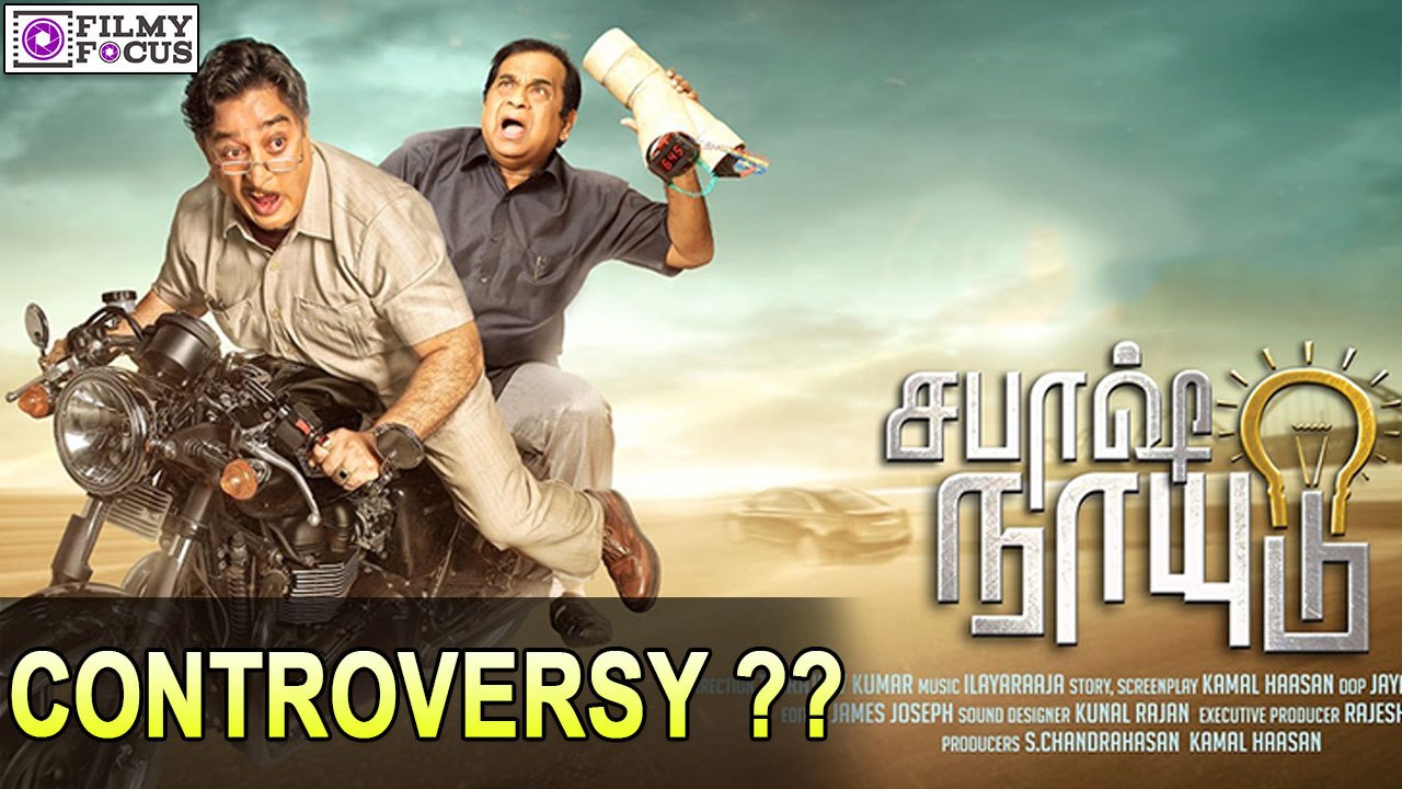 Sabash Naidu in Controversy | filmyfocus.com
