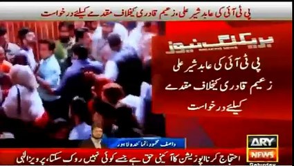 Abid Sher Ali File Application Against zaim Qadri