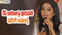 Priyamani Responds on Jisha Rape In Kerala - Filmyfocus.com