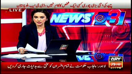 Court grants 14-day remand of Balochistan Finance Secretary to NAB