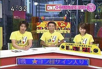 [2000年代バラエティ傑作シリーズ] ラジかる 24時間テレビ直前編その１（2006年8月26日 ＯＡ）