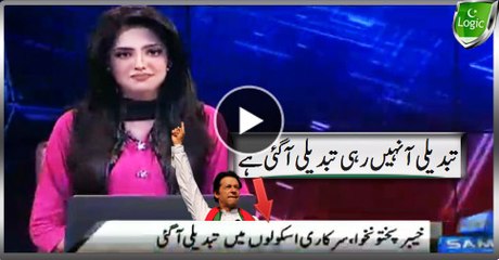 Excellent Paradigm Shift In KPK Schools