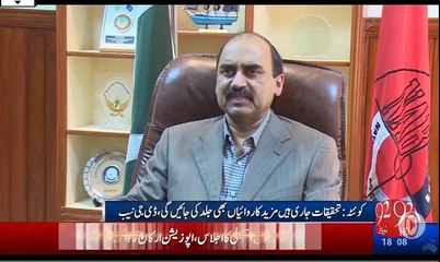 65 karor ki karuption کرپشن ہی کرپشن