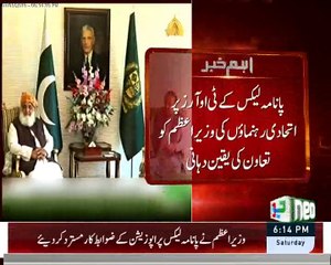 PM calls meeting to decide response to Panama leaks