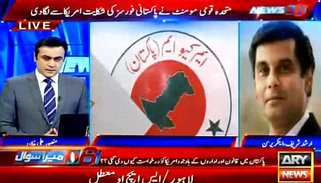 Arshad Sharif's comments on MQM's letter to US against Army & Agencies