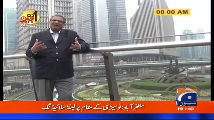 Aik Din Geo Ke Saath – 7th May 2016