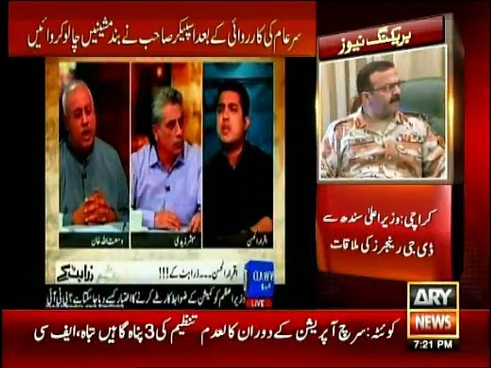 Sar-e-Aam - 7th May 2016