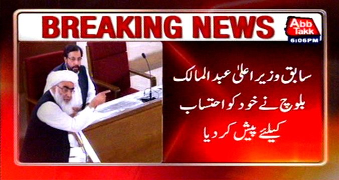 Former CM Balochistan Malik Baloch offer himself for accountability
