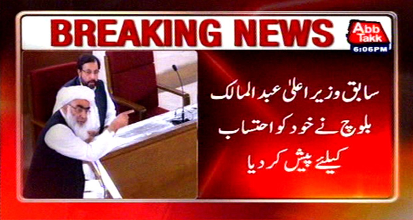 Former CM Balochistan Malik Baloch offer himself for accountability