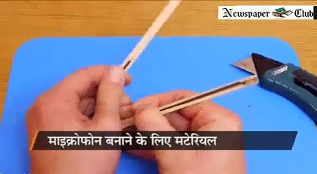 matchbox, microphone, latest news, gadget tricks, hindi news, gadgets