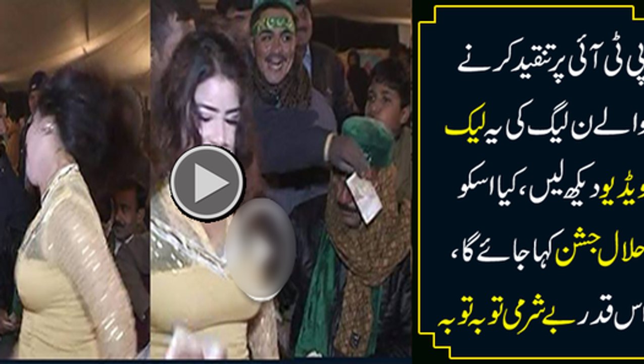 Before Criticizing PTI Watch This - Video Dailymotion
