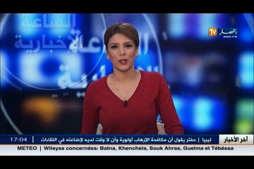 أخبار الجزائر العميقة في الموجز المحلي