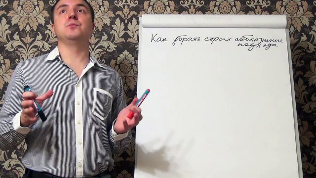 Евгений Грин — Как убирается страх подхода к девушке при знакомстве. Упражнение 1