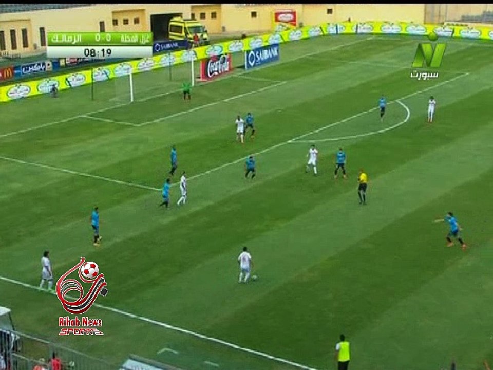 اهداف مباراة ( غزل المحلة 0-2 الزمالك ) الدوري المصري