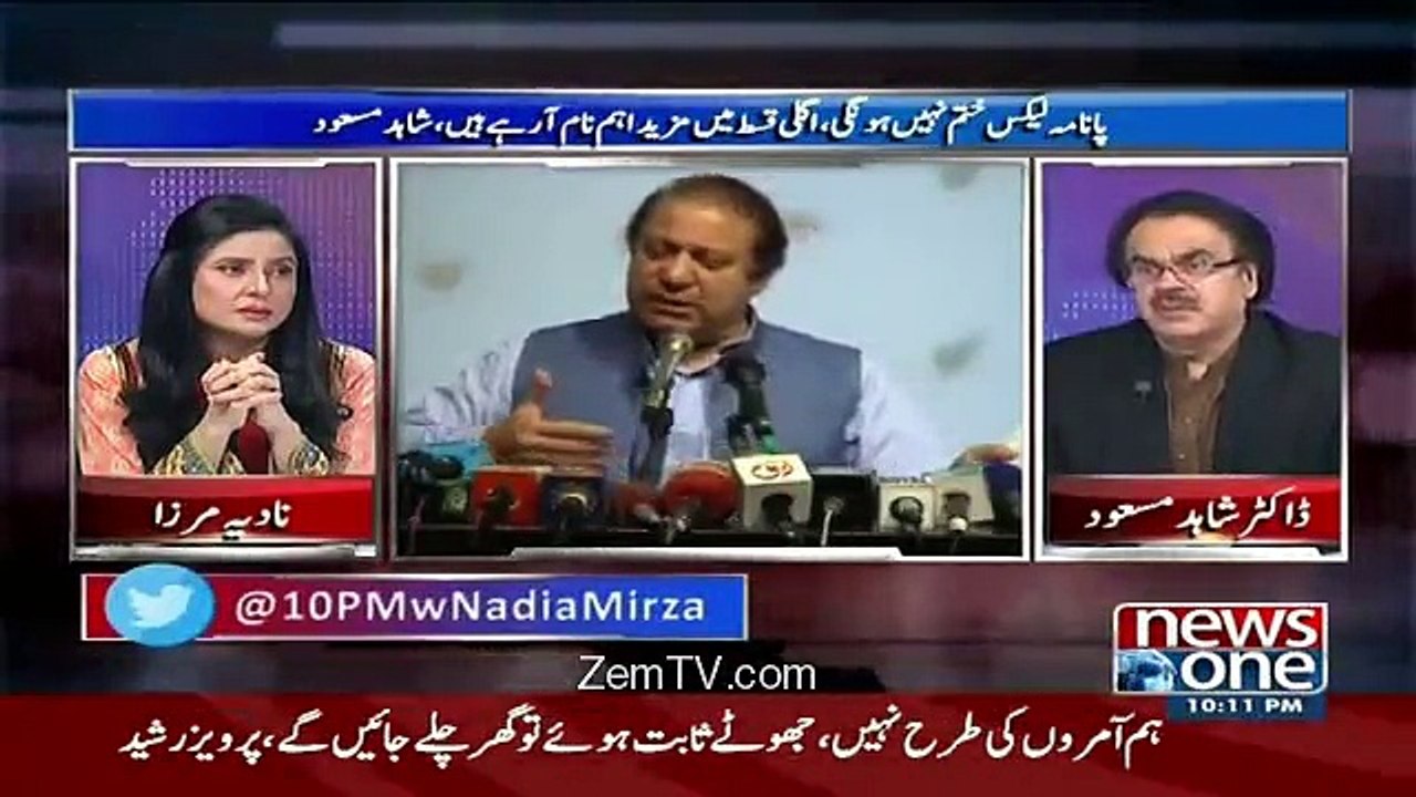 Mian sahab ko aik baat ka bohat dukh hai - Dr Shahid Masood