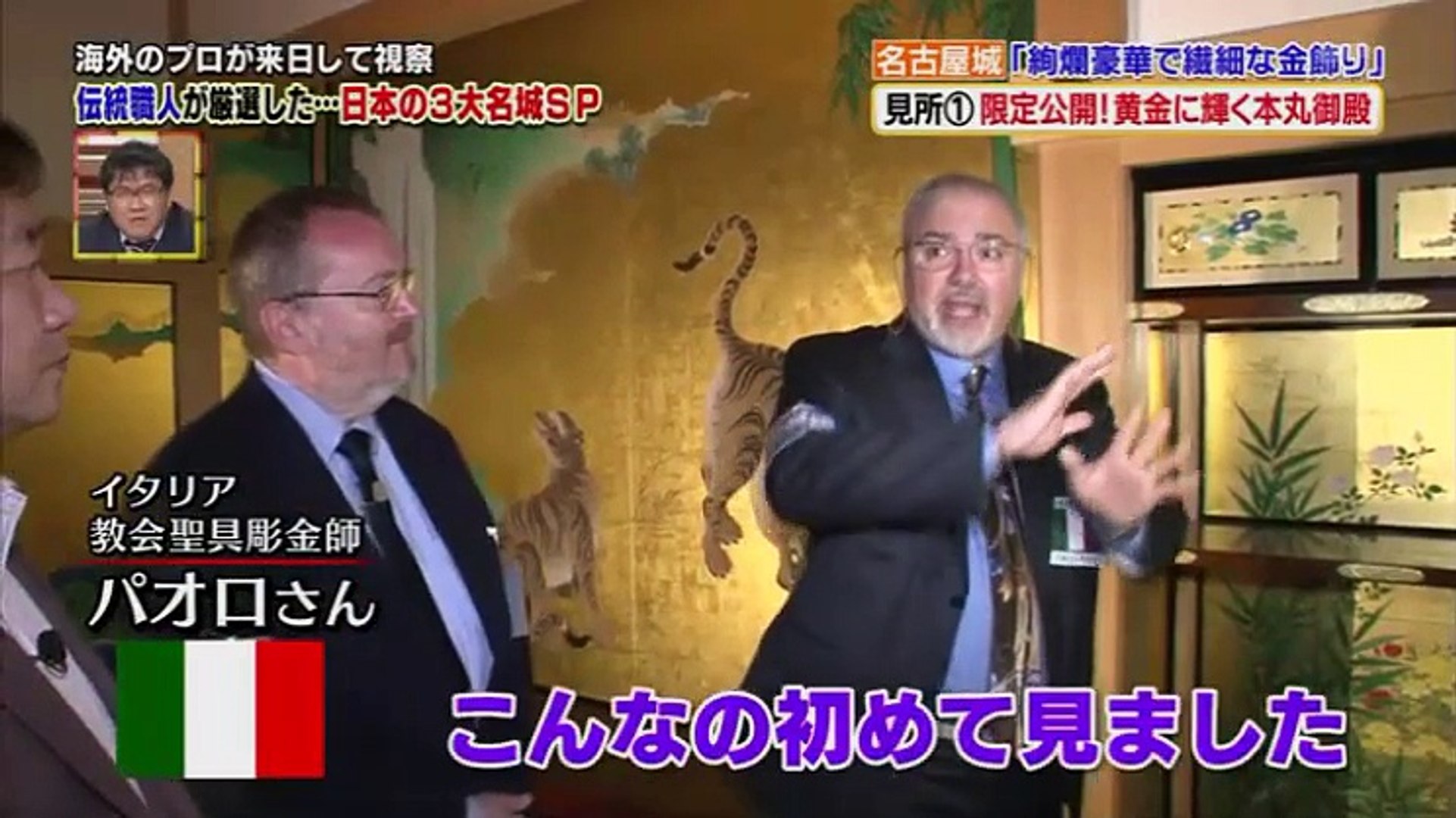 世界が驚いたニッポン スゴ イデスネ 視察団 2時間sp 5月7日 2 動画 Dailymotion