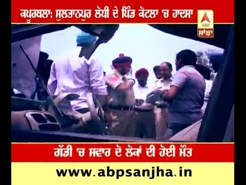 Unmanned railway crossing killed 2 people in Kapurthala